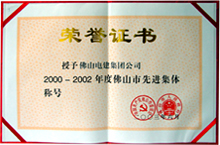 荣誉证书